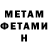 МЕТАМФЕТАМИН кристалл DCSAlien