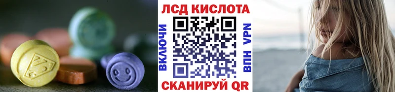 ЛСД экстази кислота  Свободный 