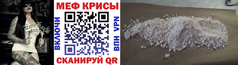 Меф mephedrone  Свободный 