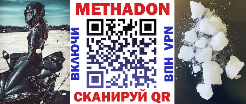 Метадон VHQ  Свободный 